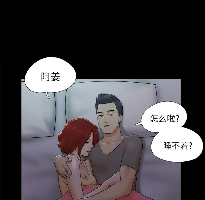 三人行？第24话