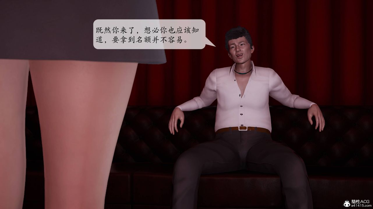 [3D]一夜暴富番外-借金母女第04章-01话