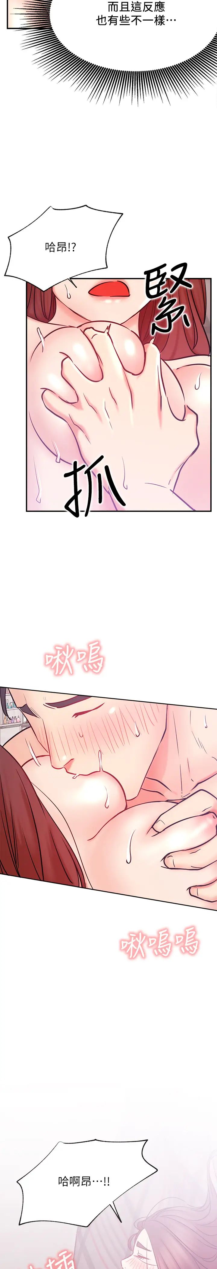 网红私生活第27话-用身体取胜的悠亚