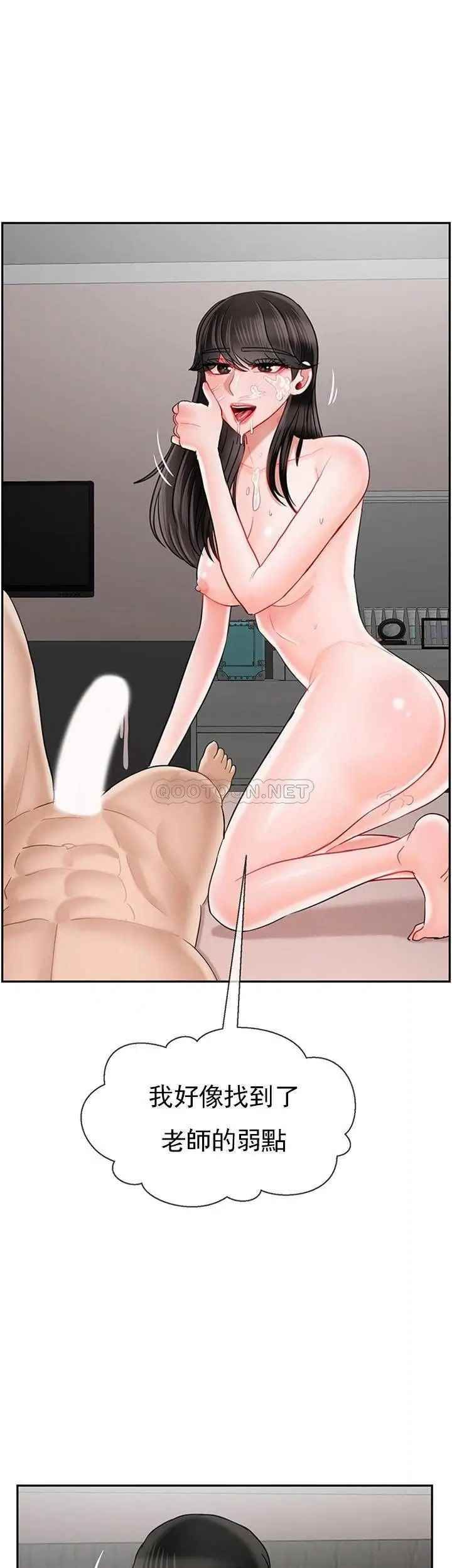 坏老师第40话-其实是天生的色女