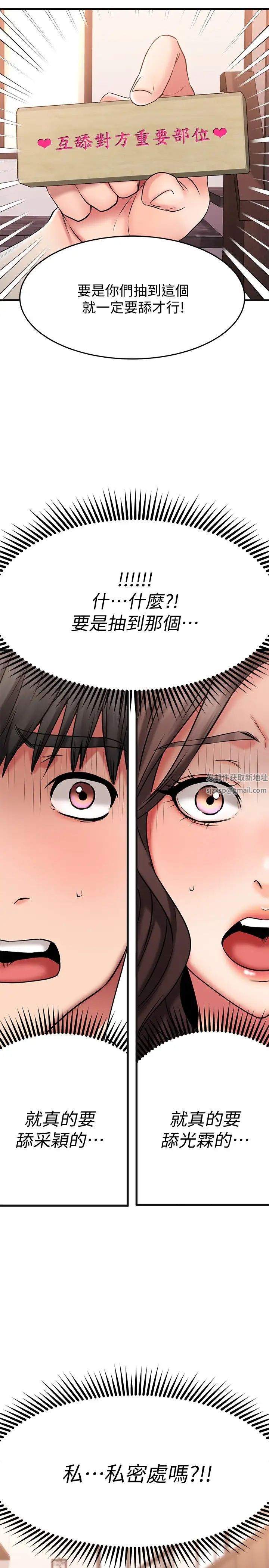 我的好友太超过!第22话-要我舔光霖的那里?