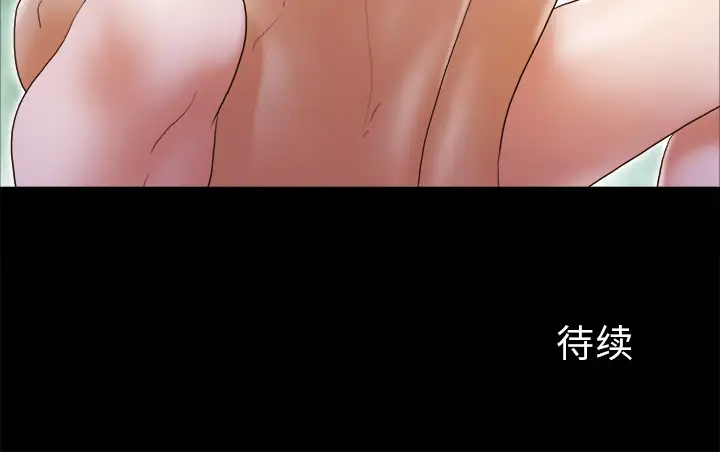 三人行？第24话