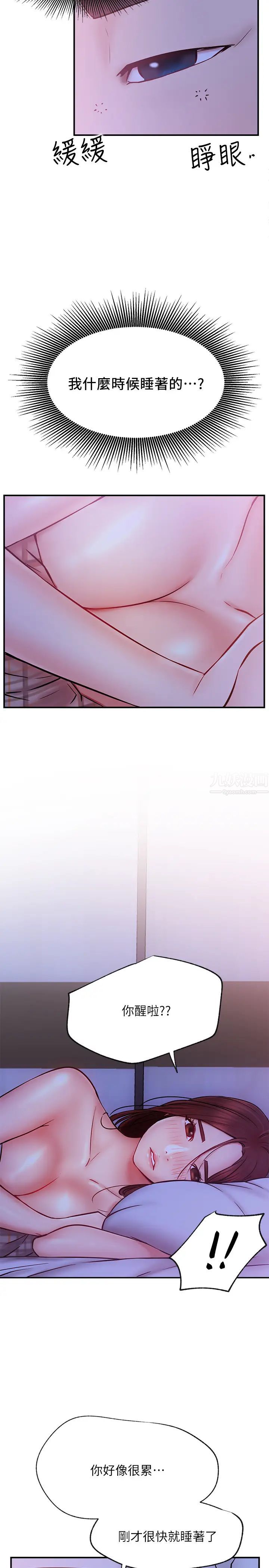 网红私生活第28话-享受快感的火热夜晚