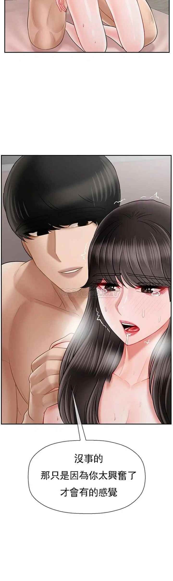 坏老师第40话-其实是天生的色女