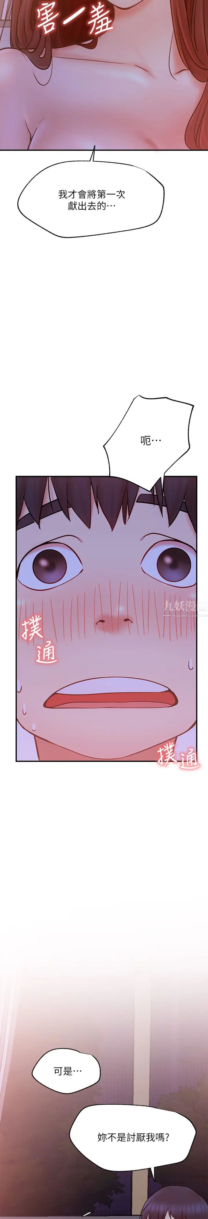 网红私生活第28话-享受快感的火热夜晚