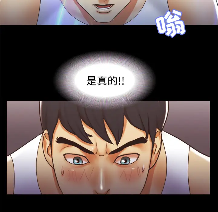 三人行？第25话