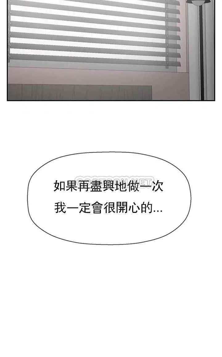 坏老师第40话-其实是天生的色女