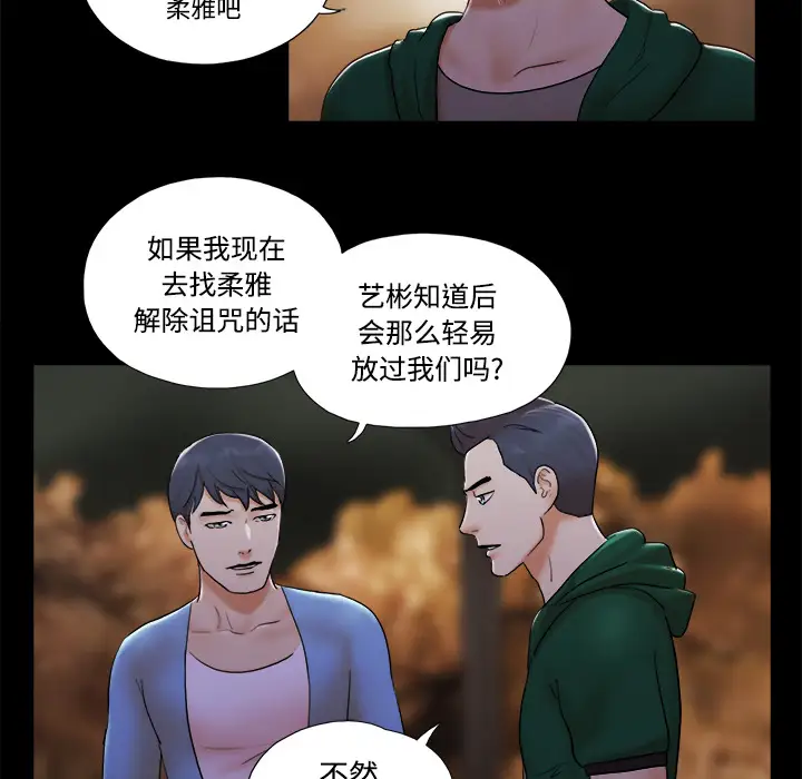 三人行？第25话