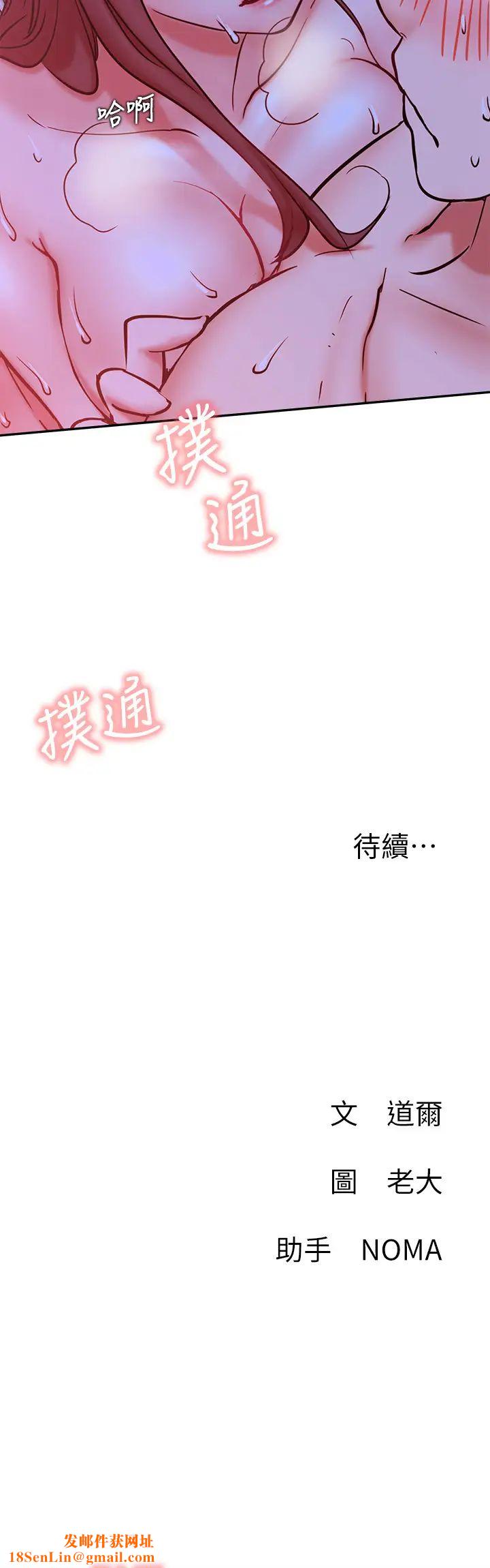 网红私生活第28话-享受快感的火热夜晚