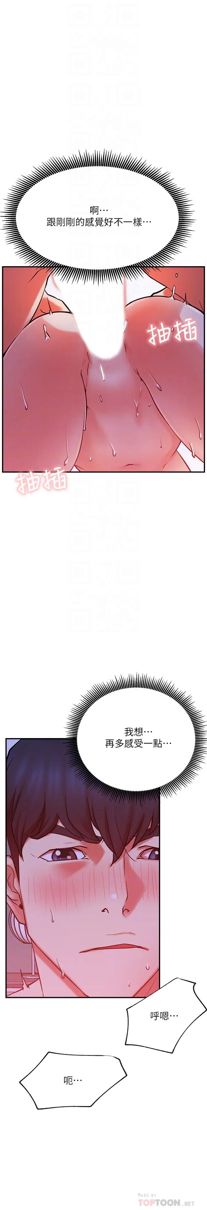 网红私生活第29话-渴望柏翰的两个女人