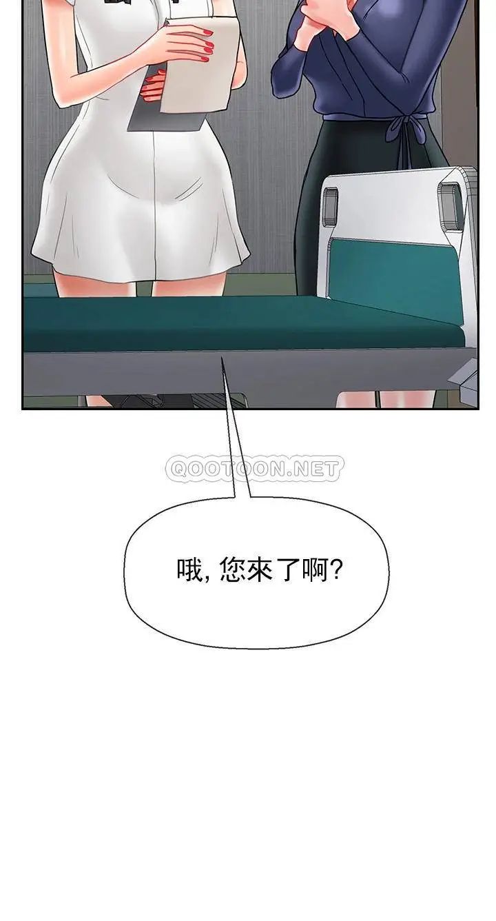 坏老师第41话-回来的教授
