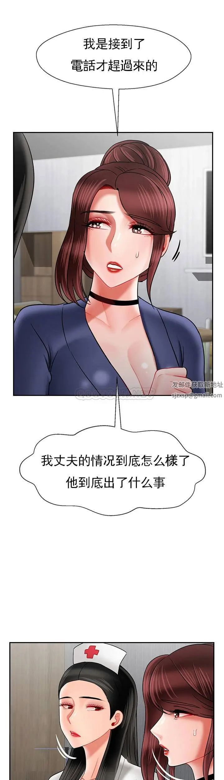 坏老师第41话-回来的教授