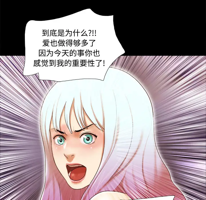 三人行？第25话