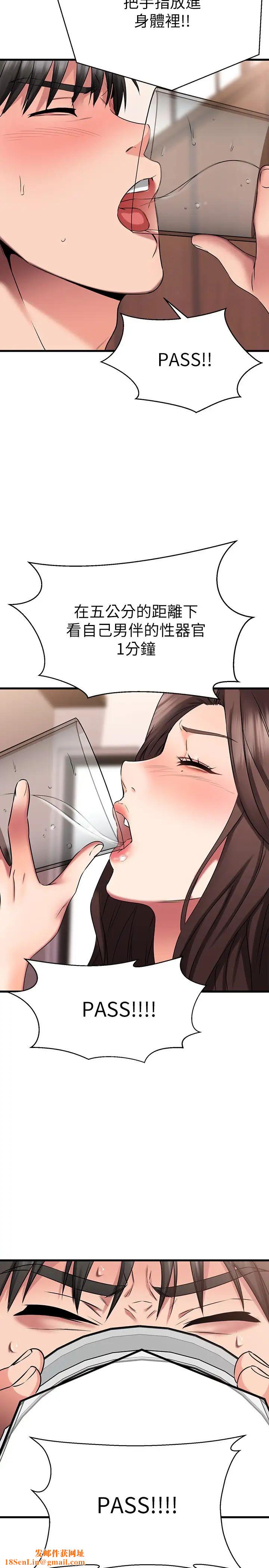 我的好友太超过!第24话-复习第一次
