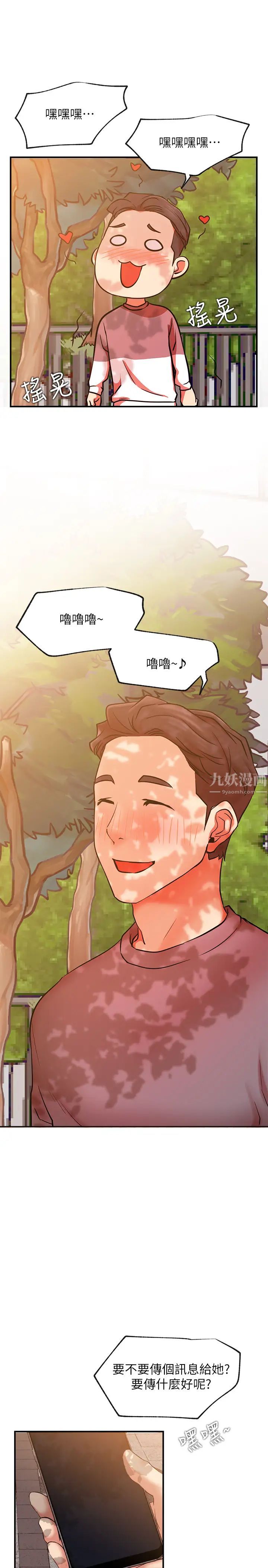 网红私生活第29话-渴望柏翰的两个女人