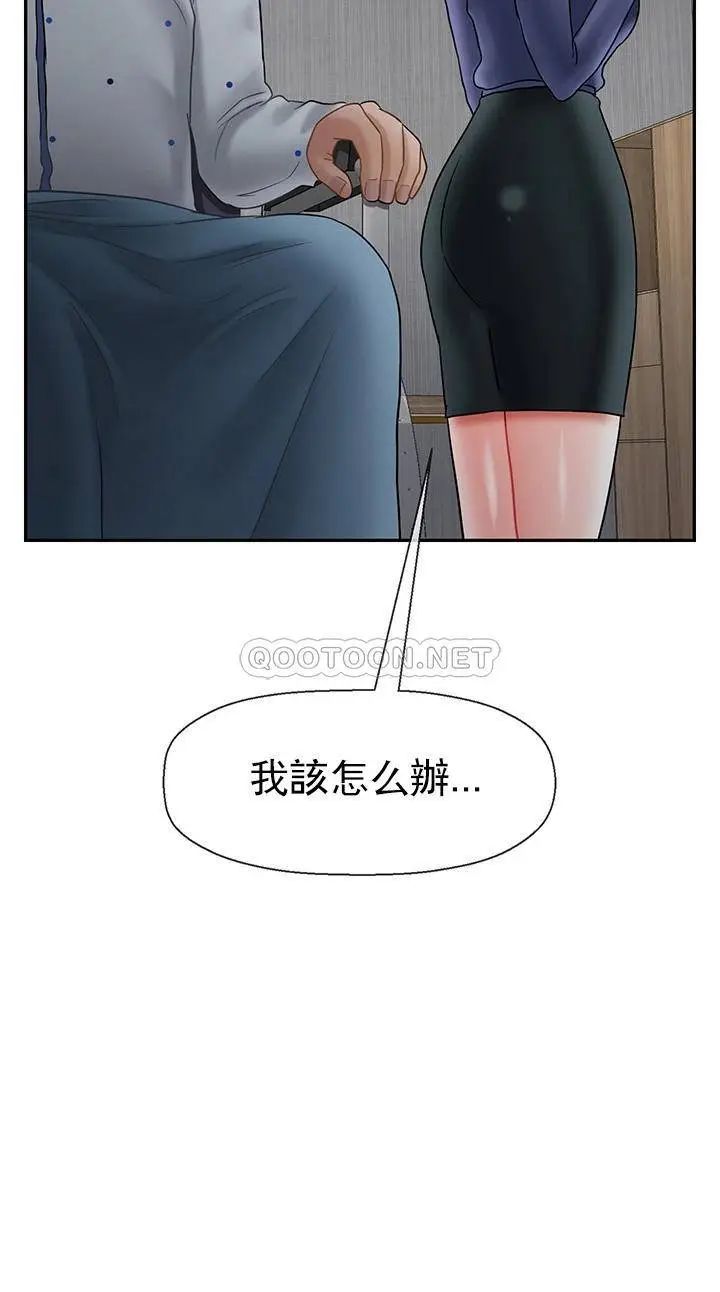 坏老师第41话-回来的教授