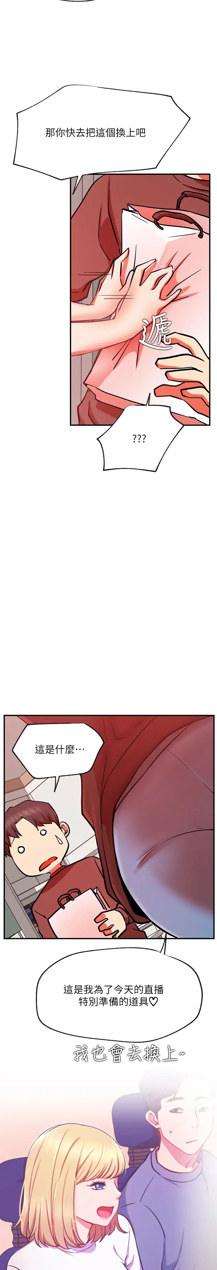 网红私生活第29话-渴望柏翰的两个女人