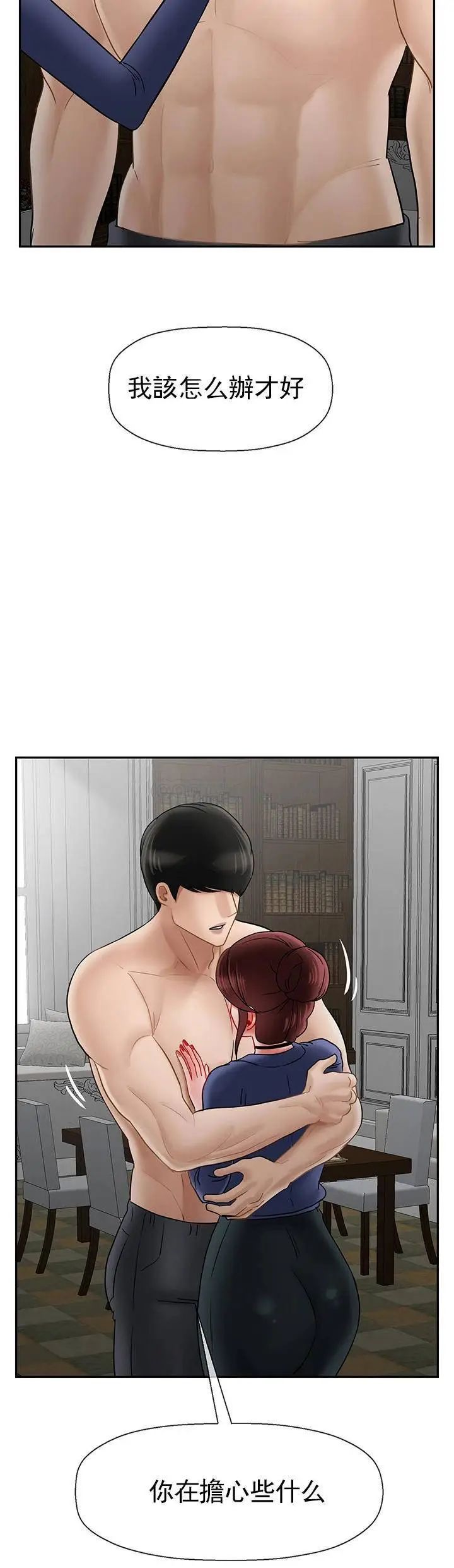 坏老师第41话-回来的教授