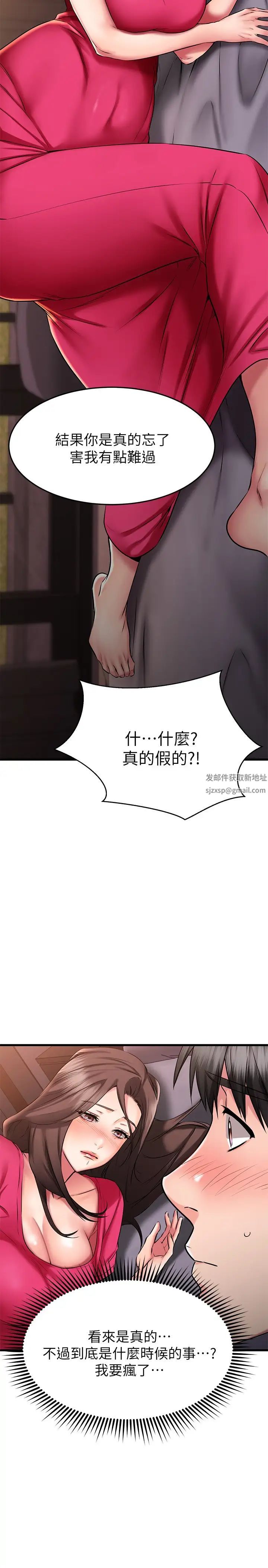 我的好友太超过!第24话-复习第一次