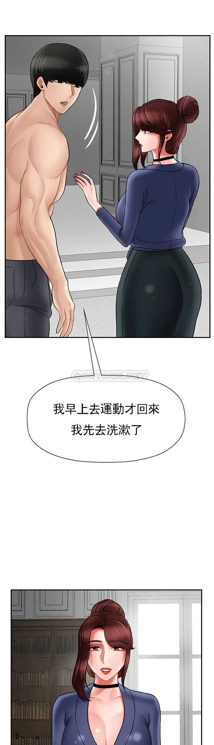 坏老师第41话-回来的教授