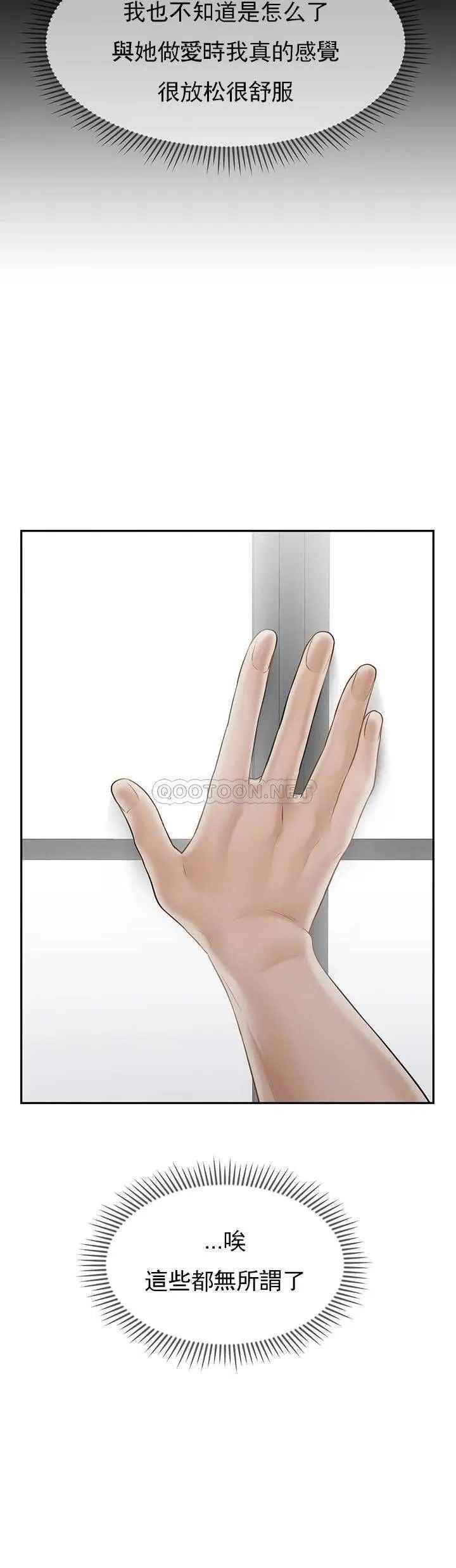 坏老师第42话-争吵的妈妈和女儿