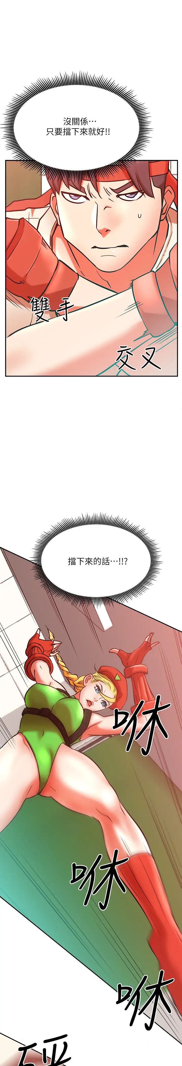 网红私生活第30话-火热的角色扮演服务