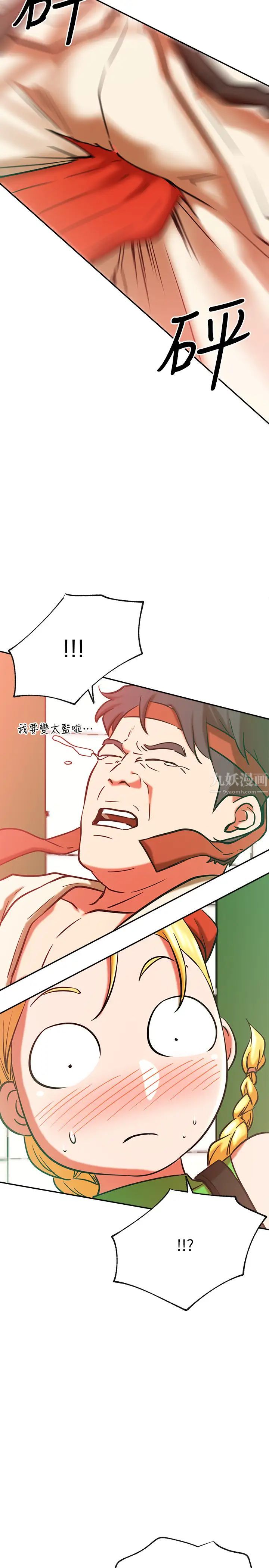 网红私生活第30话-火热的角色扮演服务