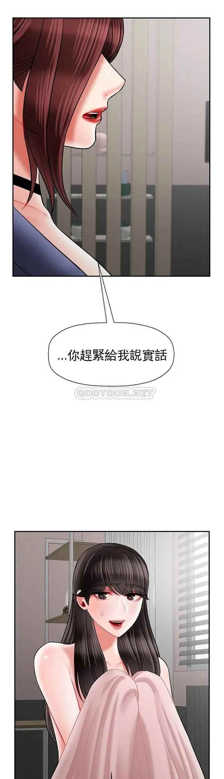 坏老师第42话-争吵的妈妈和女儿