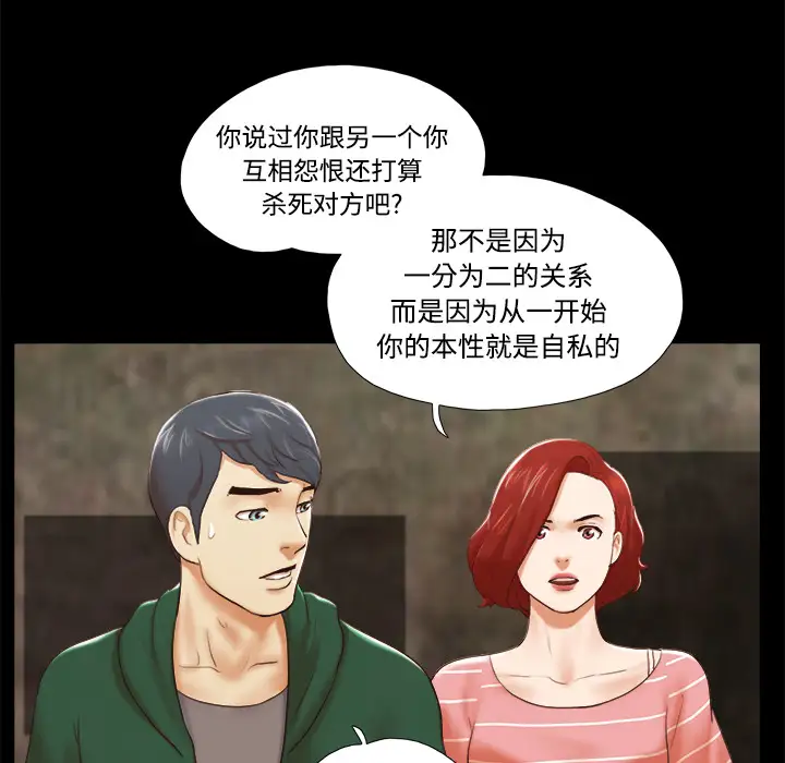 三人行？第26话