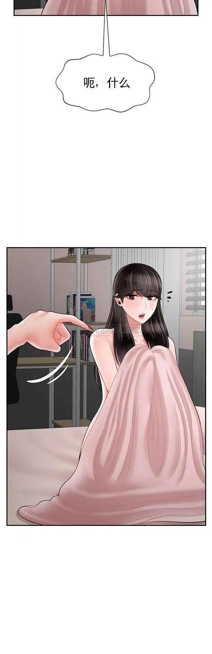 坏老师第42话-争吵的妈妈和女儿