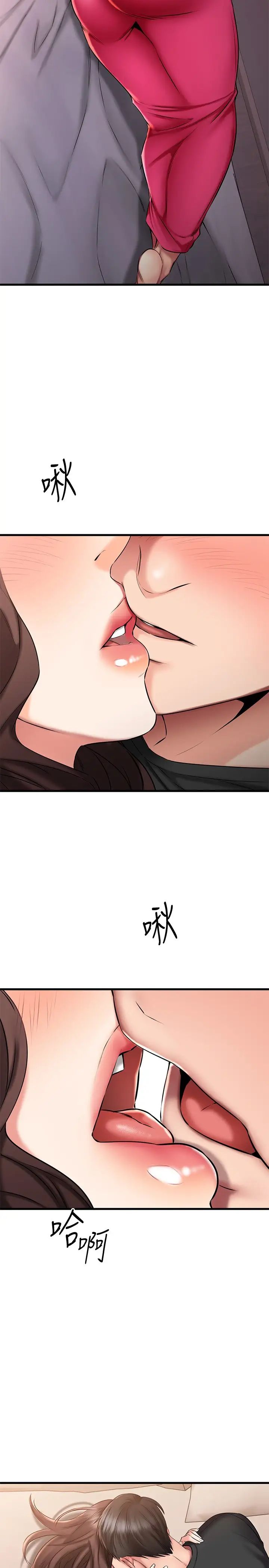 我的好友太超过!第25话-温柔带领我