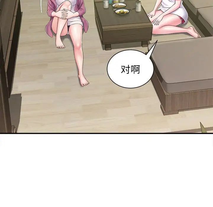 回单的寂寞第7话