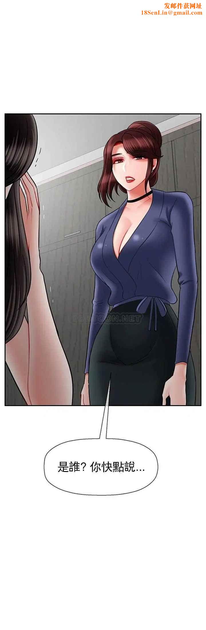 坏老师第42话-争吵的妈妈和女儿