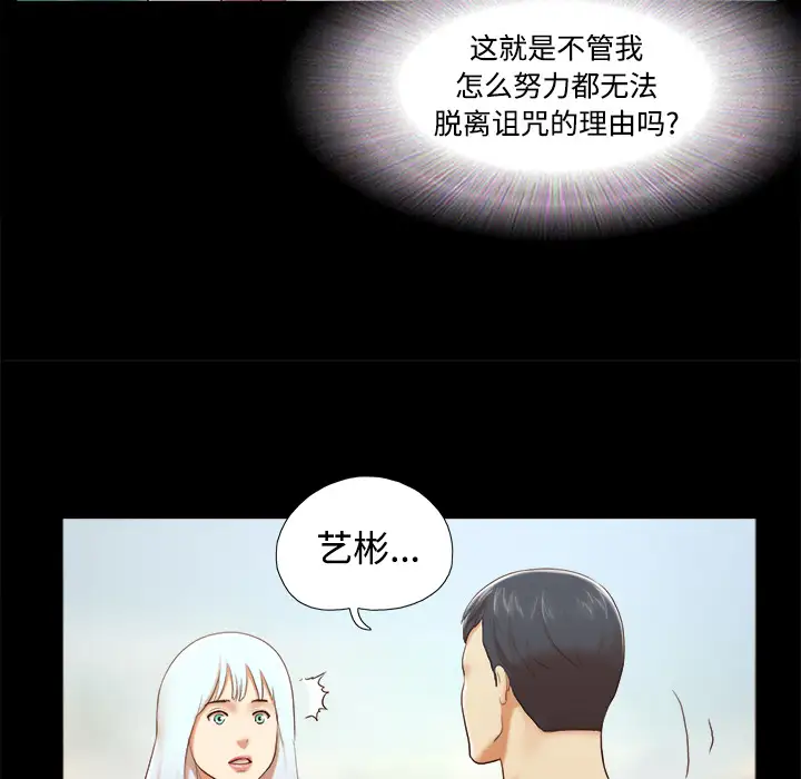 三人行？第26话