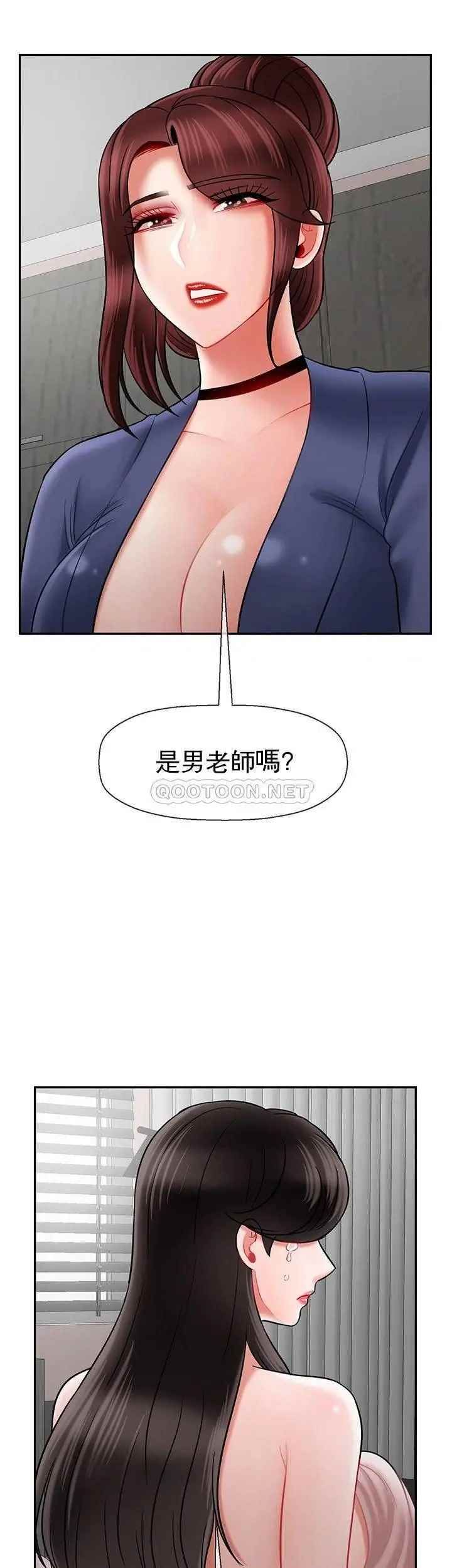 坏老师第42话-争吵的妈妈和女儿