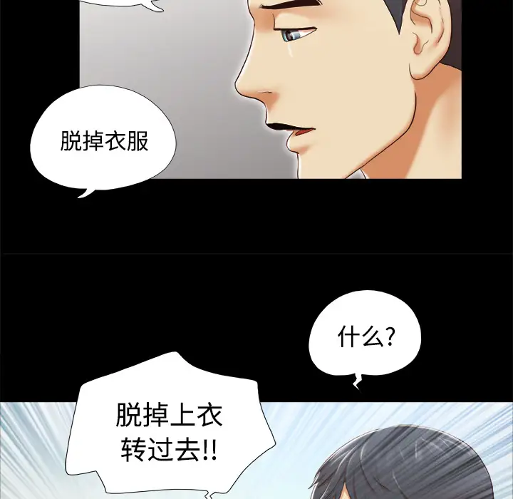 三人行？第26话