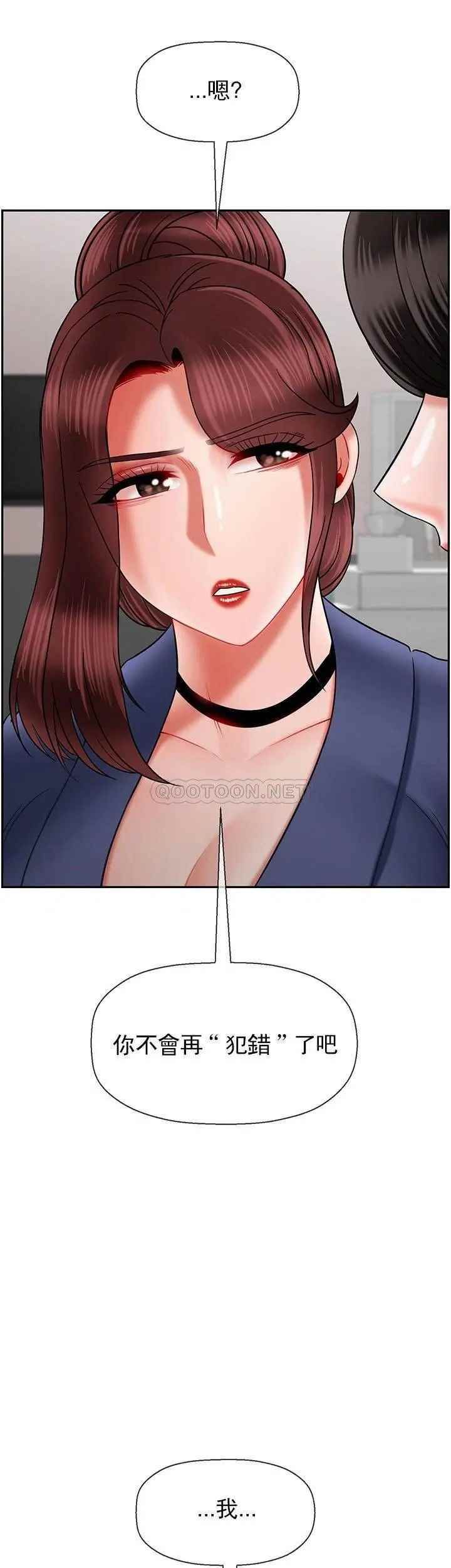 坏老师第42话-争吵的妈妈和女儿