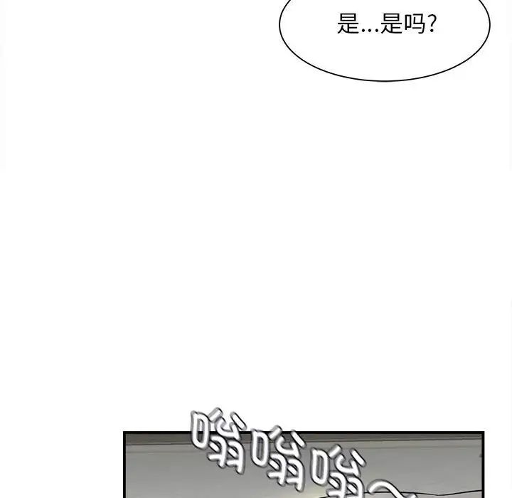 回单的寂寞第7话