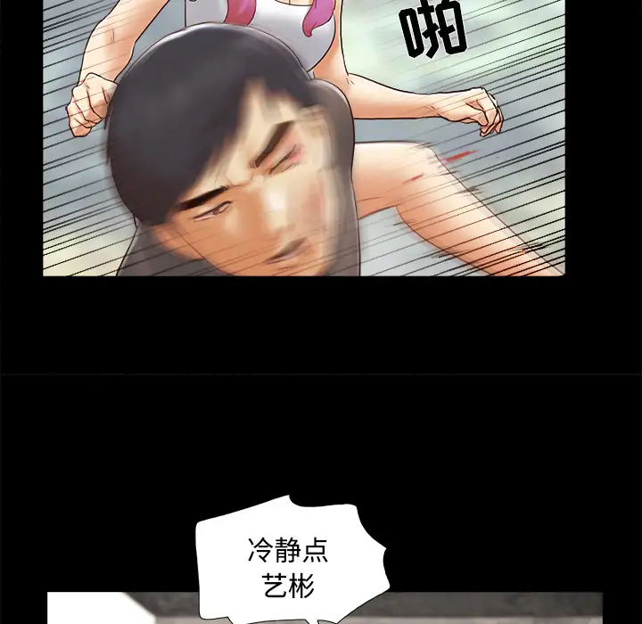 三人行？第26话