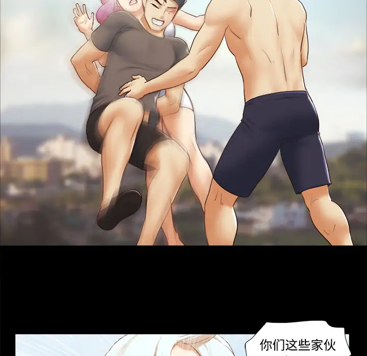 三人行？第26话