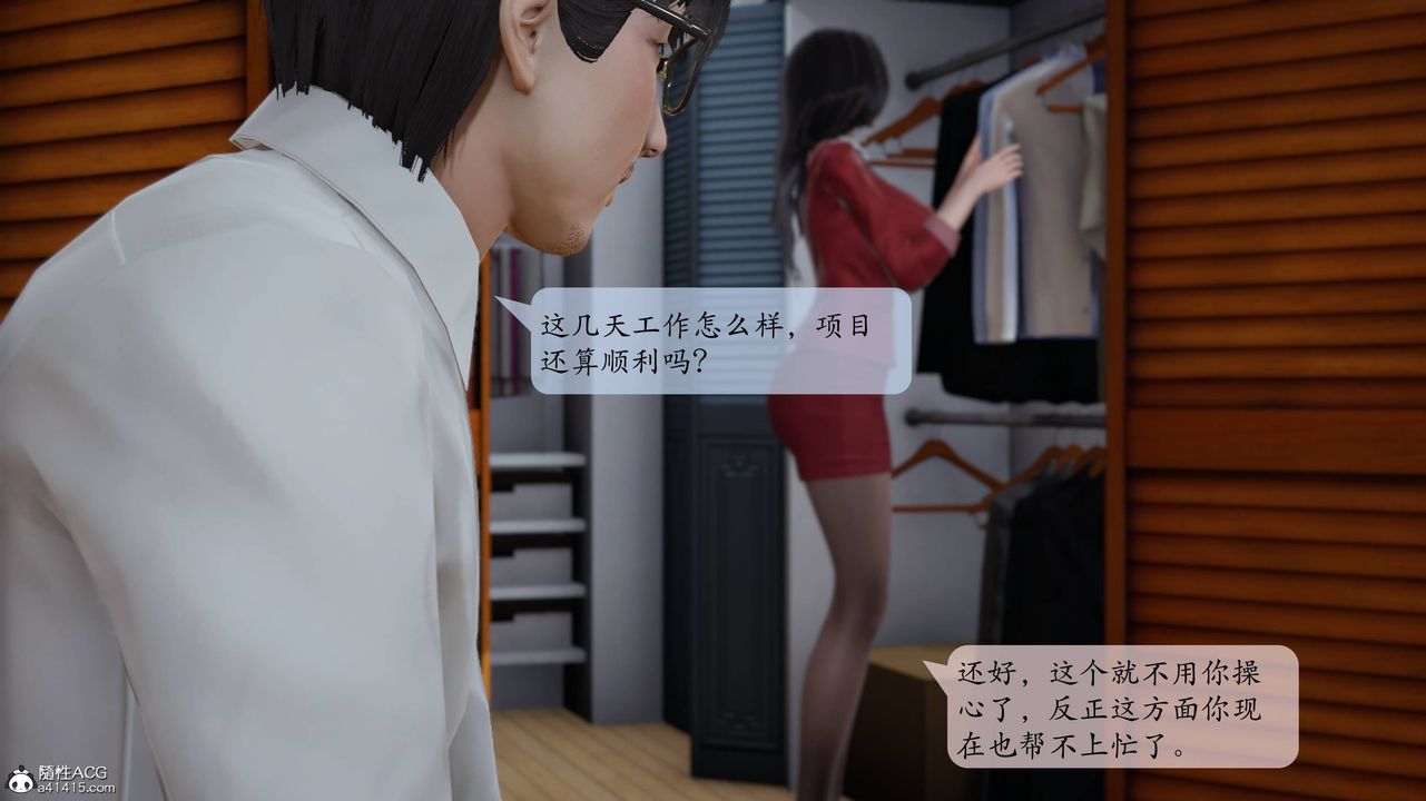 [3D]一夜暴富番外-借金母女第04章-04话
