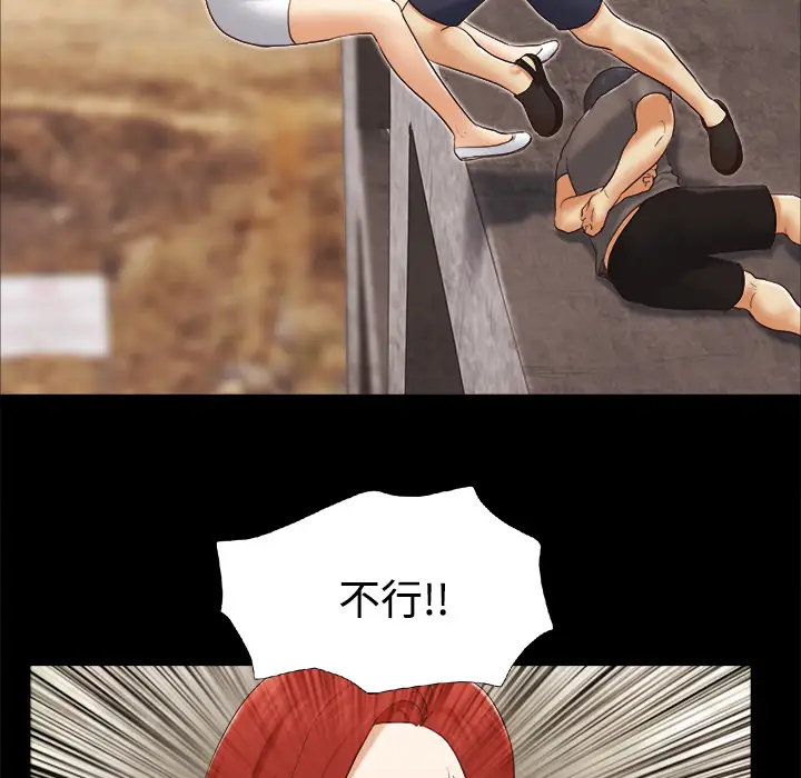 三人行？第26话