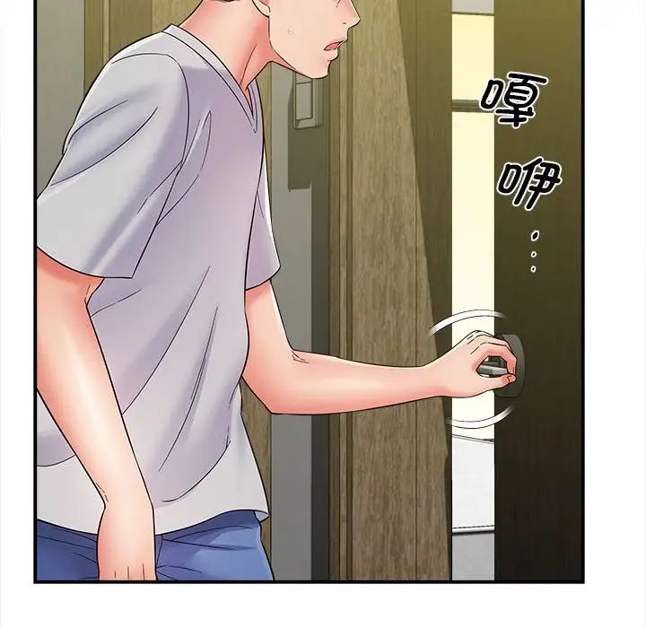 回单的寂寞第7话