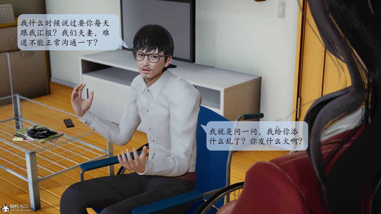 [3D]一夜暴富番外-借金母女第04章-04话