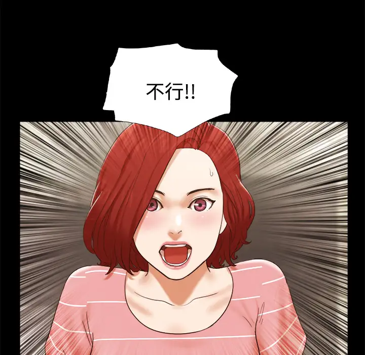 三人行？第27话