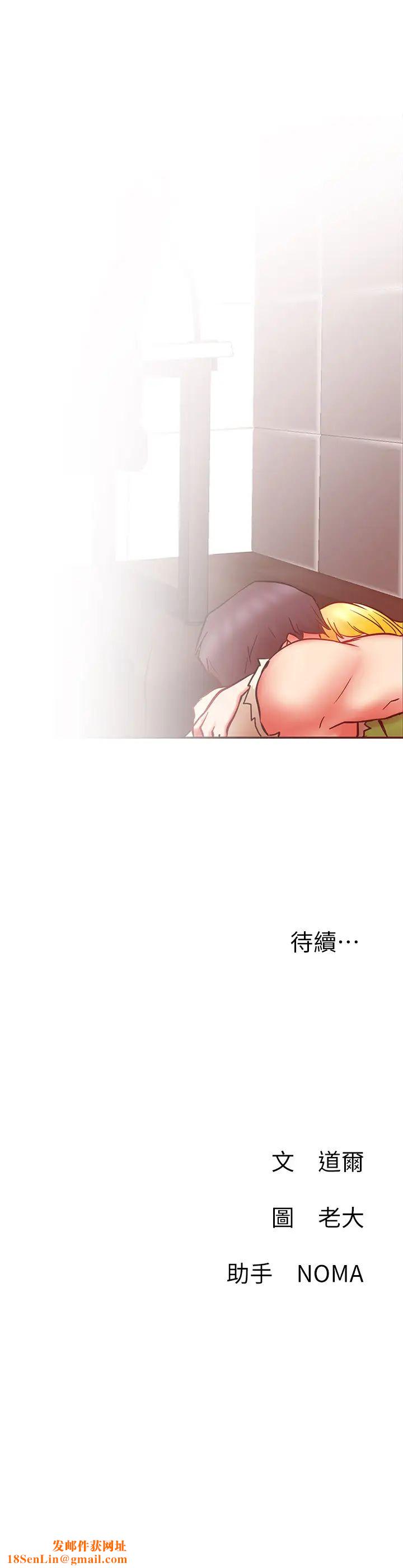 网红私生活第31话-这是我专属的必杀技