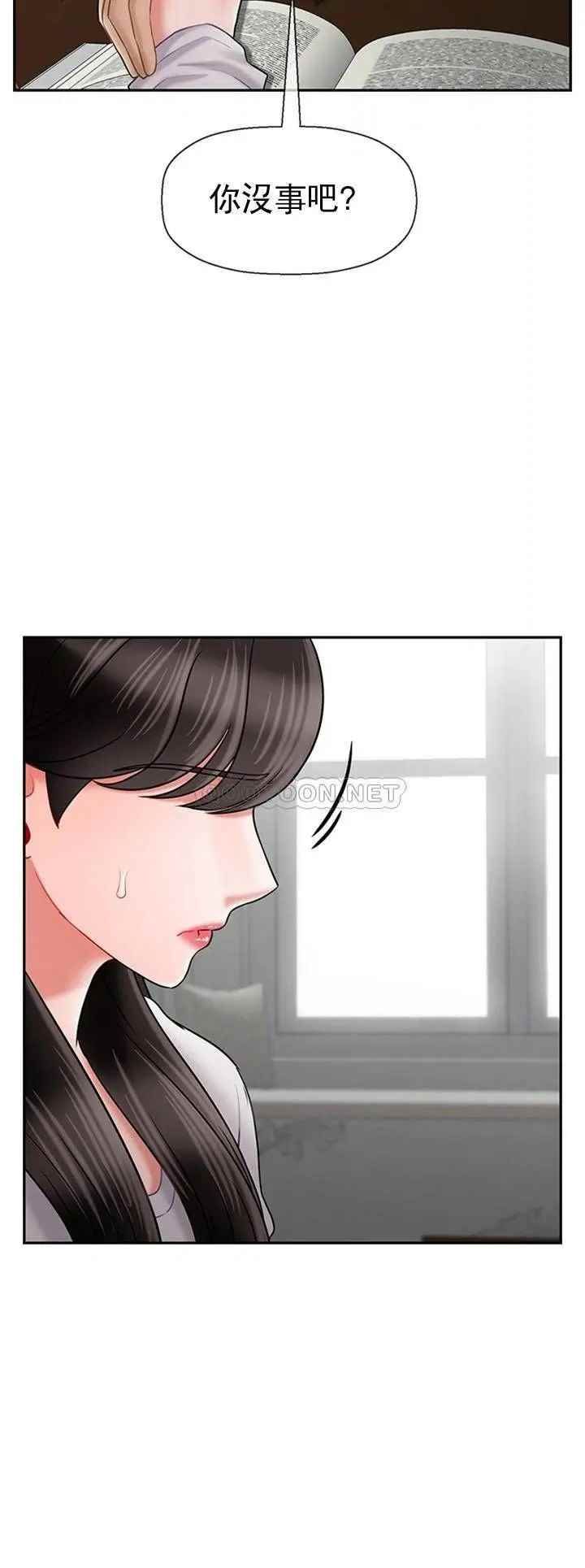 坏老师第43话-为了快乐能做到什么程度?