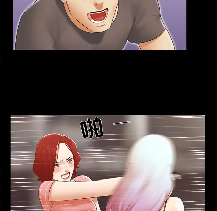 三人行？第27话