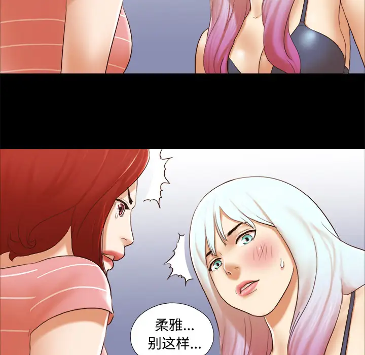 三人行？第27话