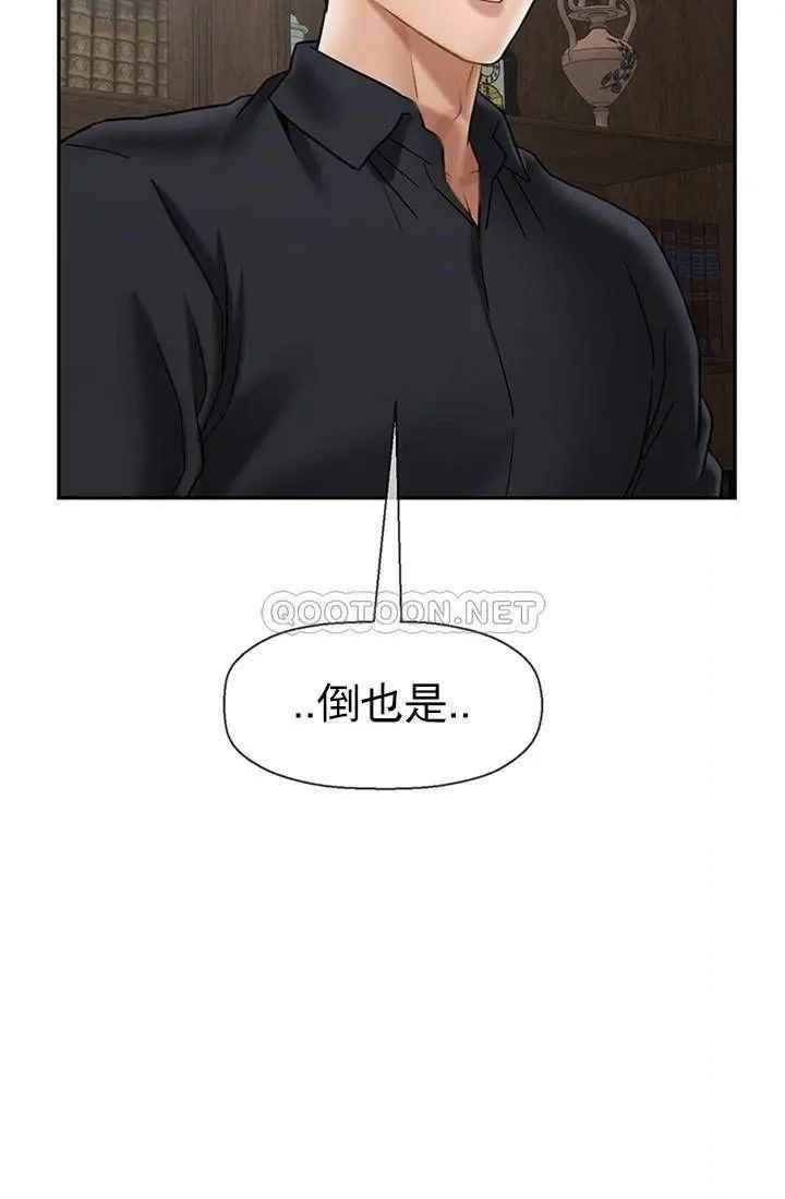 坏老师第43话-为了快乐能做到什么程度?